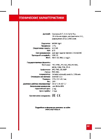 Страница 32