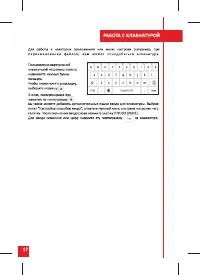 Страница 17