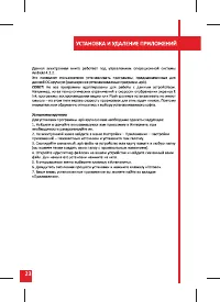 Страница 23