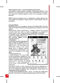Страница 25