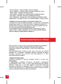 Страница 27