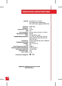 Страница 29