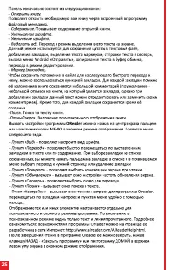 Страница 25