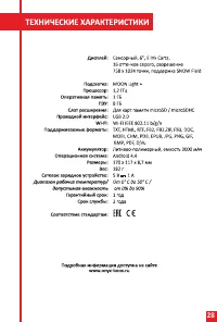 Страница 28