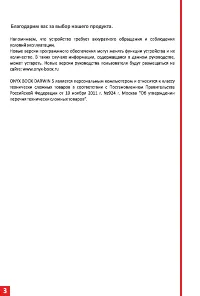 Страница 3