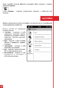 Страница 11