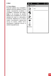 Страница 14