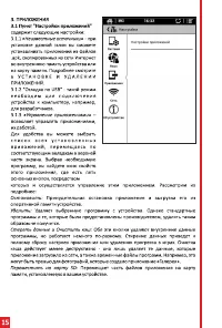 Страница 15