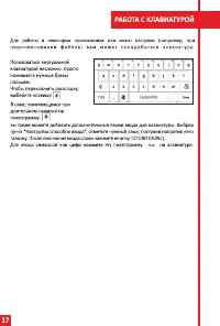 Страница 17
