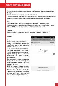 Страница 18
