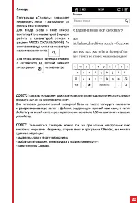 Страница 20