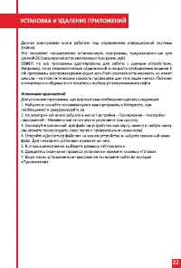 Страница 22