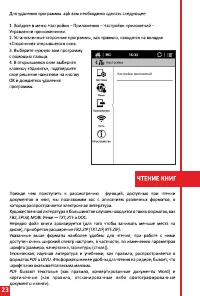 Страница 23