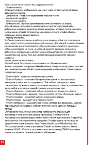Страница 25