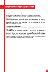 Страница 26