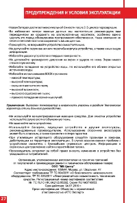 Страница 27