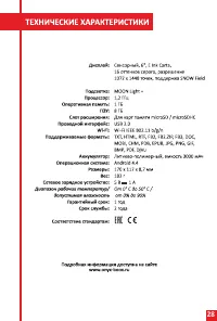 Страница 28