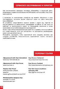 Страница 29