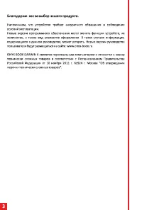 Страница 3