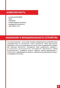 Страница 4