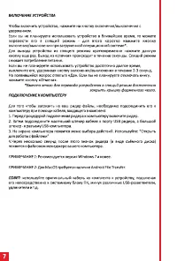 Страница 7