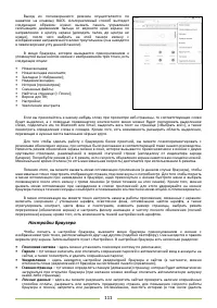 Страница 111