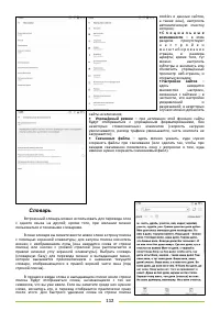 Страница 112