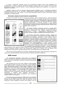 Страница 125