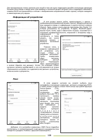 Страница 128