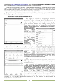 Страница 14