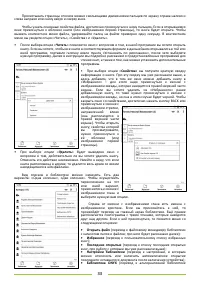 Страница 33
