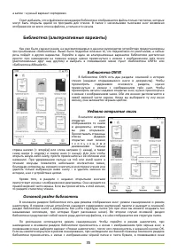Страница 35