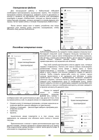 Страница 40