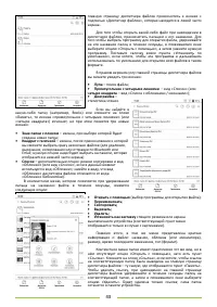 Страница 43