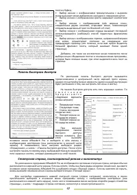 Страница 47
