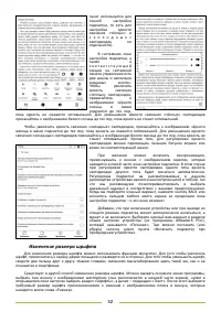 Страница 52