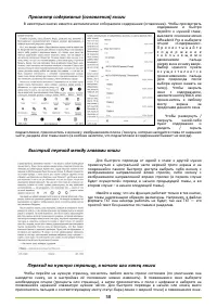 Страница 58