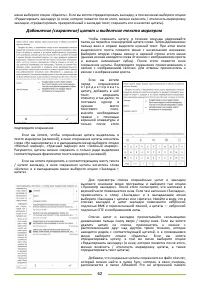Страница 62