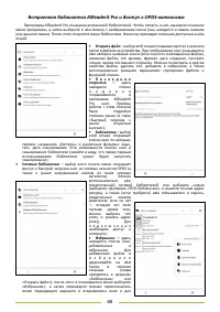 Страница 68