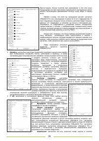 Страница 70