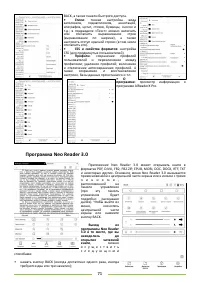 Страница 71
