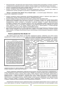 Страница 72