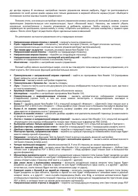 Страница 73