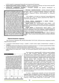 Страница 74