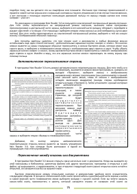 Страница 75