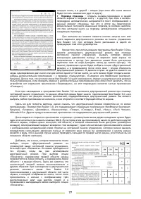 Страница 77