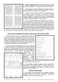 Страница 79