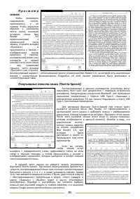 Страница 81