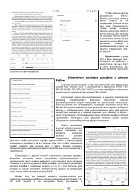 Страница 82