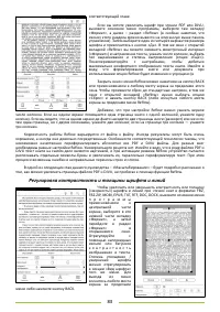 Страница 83